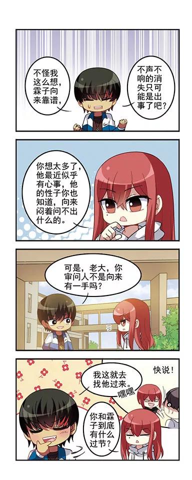 第49话 转学申请12