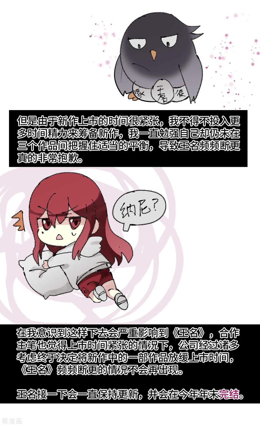 第7月6日断更道歉2