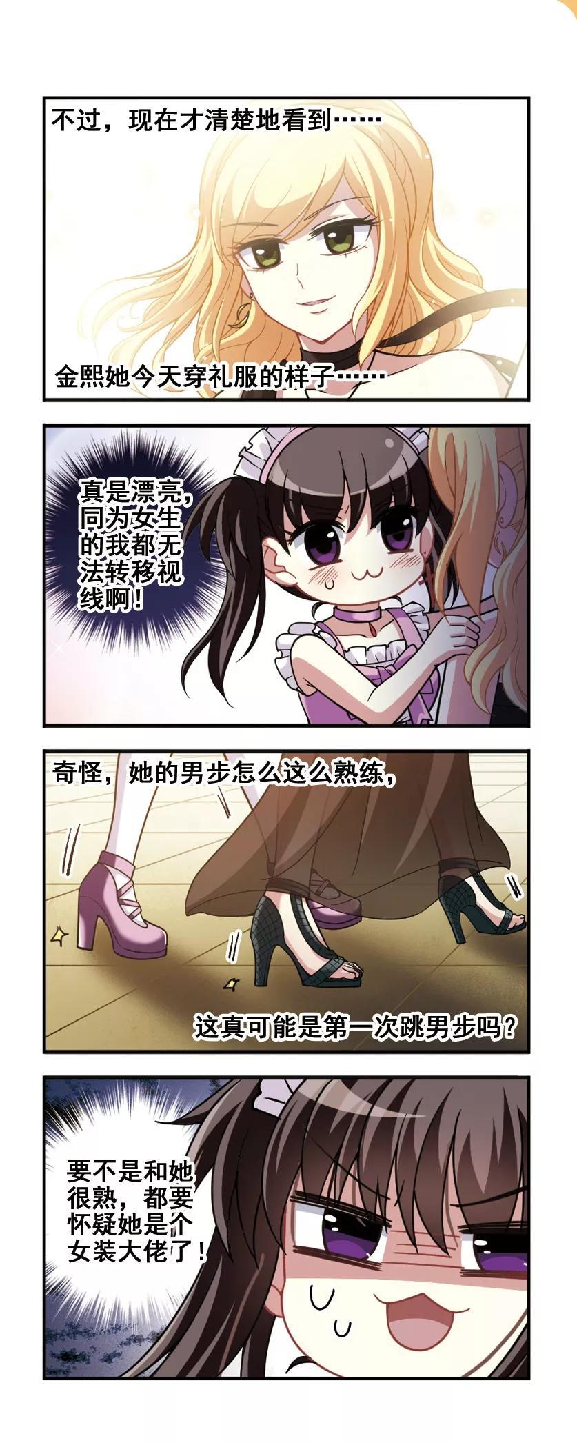 第79话 女仆生涯42