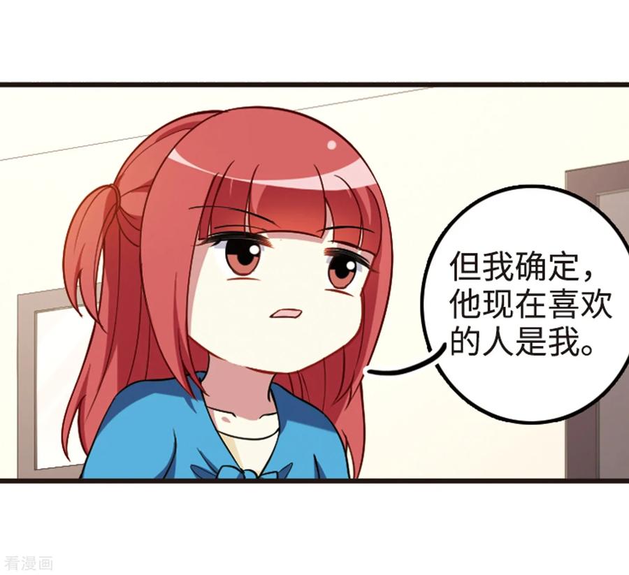 第112话3 一波又起！4