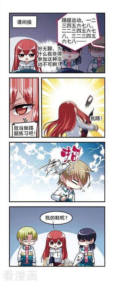 第29话 服装问题2