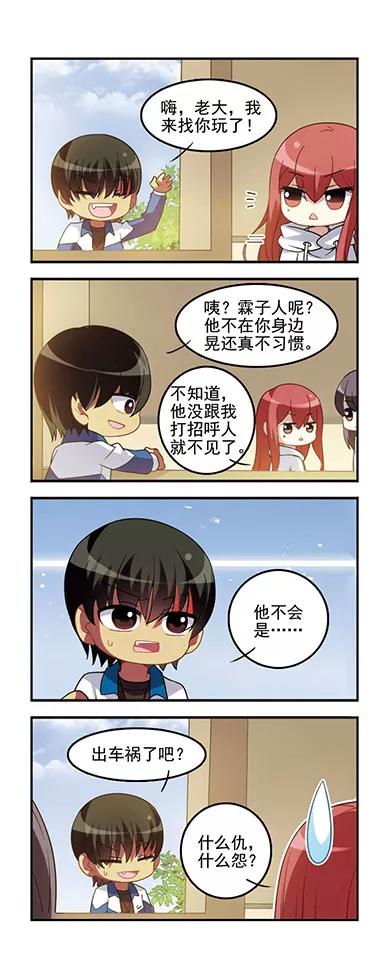 第49话 转学申请11
