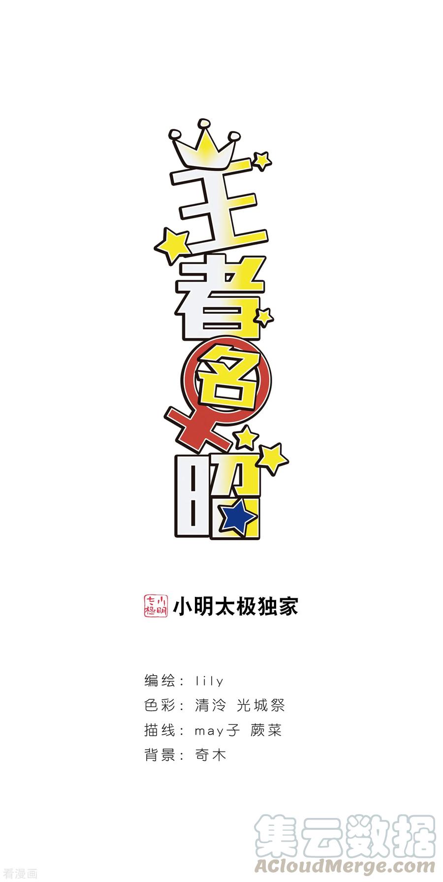 第110话1 饯别礼物！0