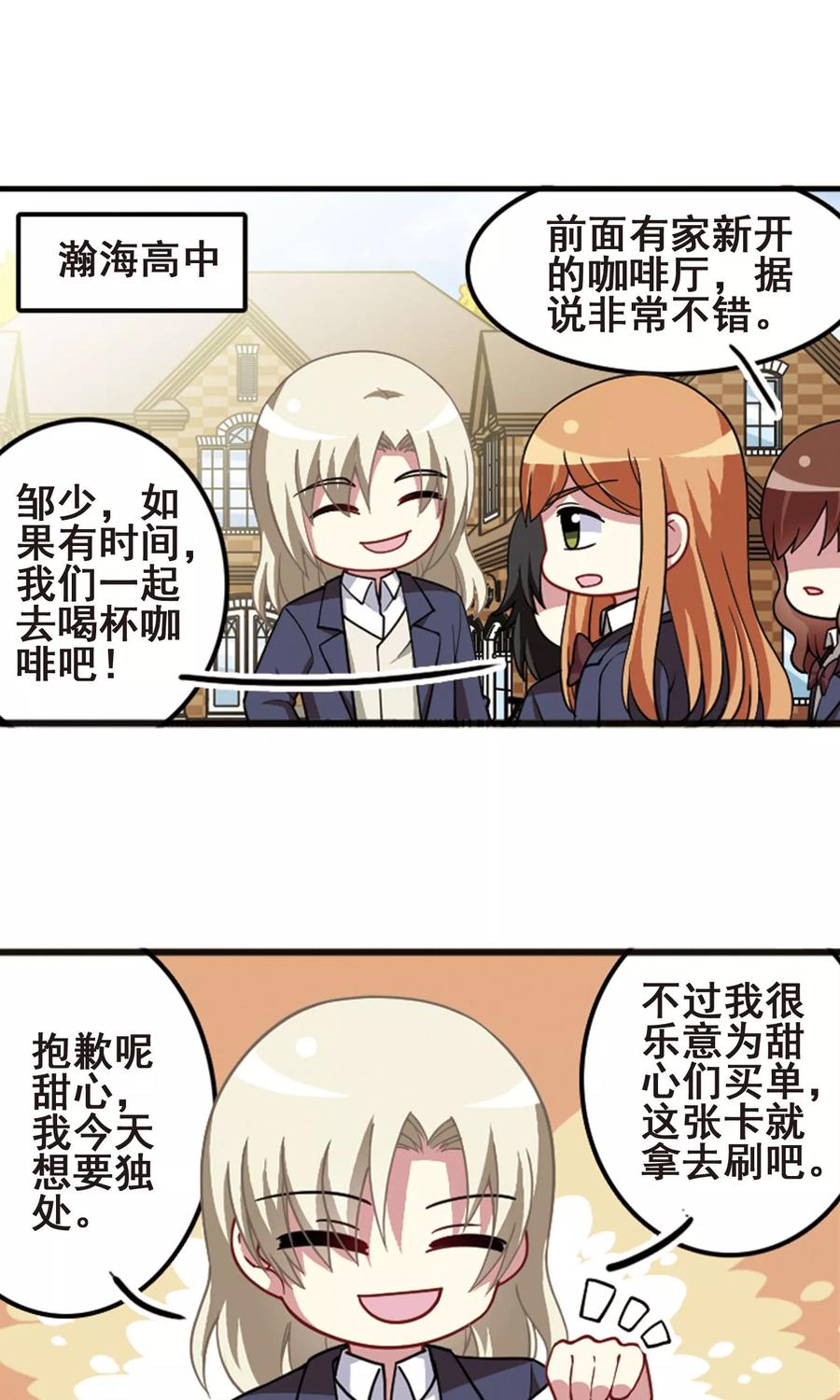 第99话 才艺比拼！2