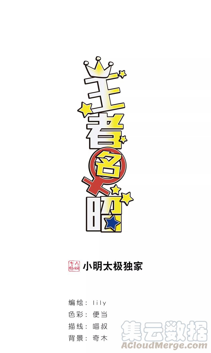 第94话 正式回应！0