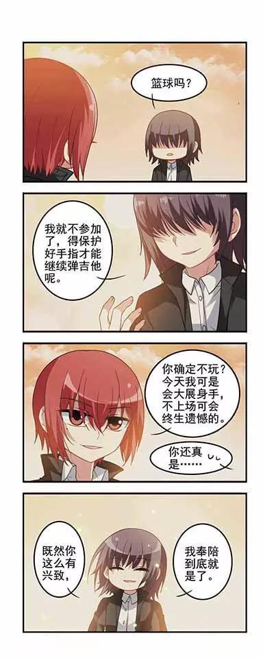 第48话 篮球队长！1