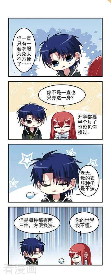 第29话 服装问题1