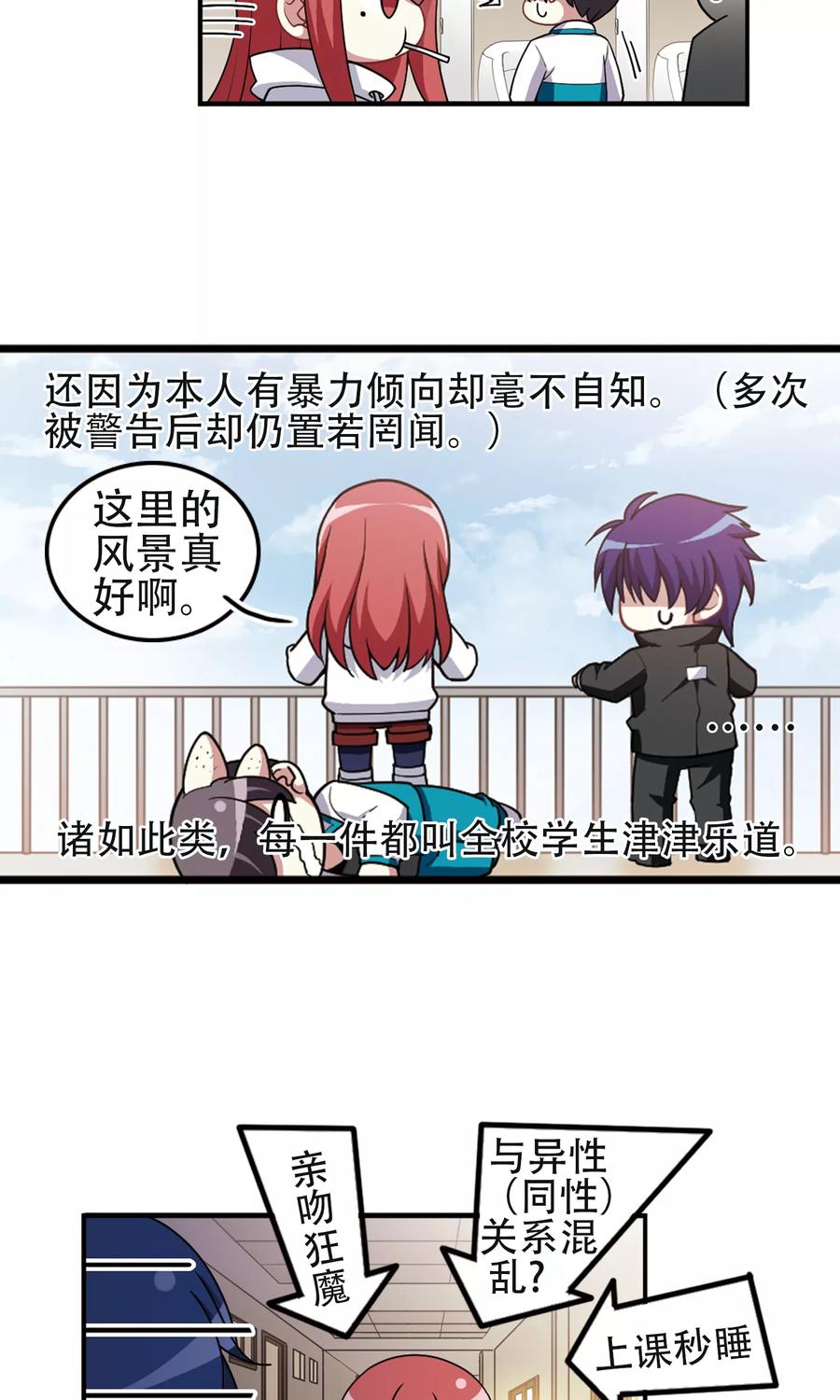 第93话 惊人之语！3