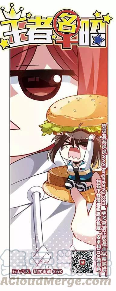 第58话 转学申请50