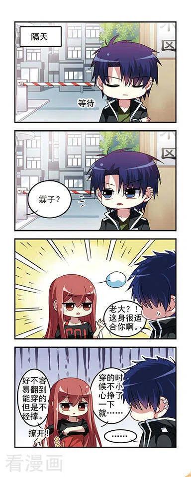 第29话 服装问题4