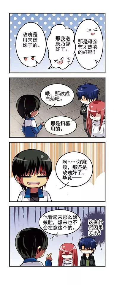 第21话 同盟成立！4
