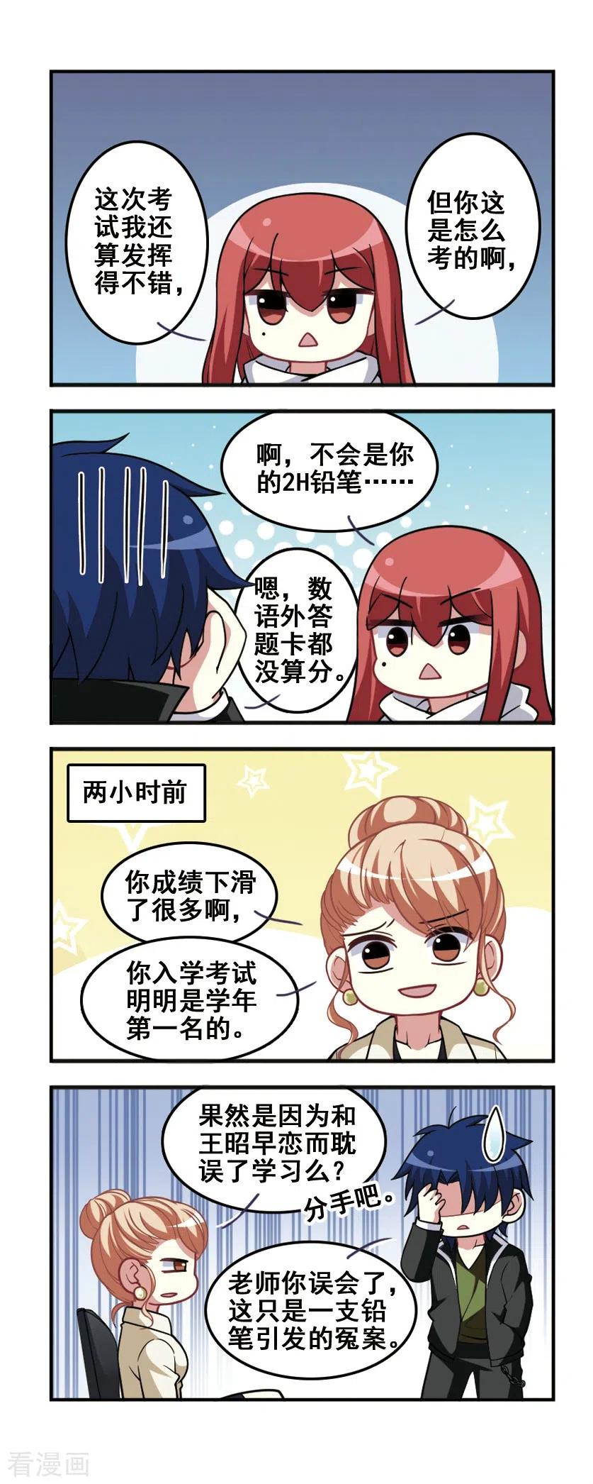 第75话 对决结果！4