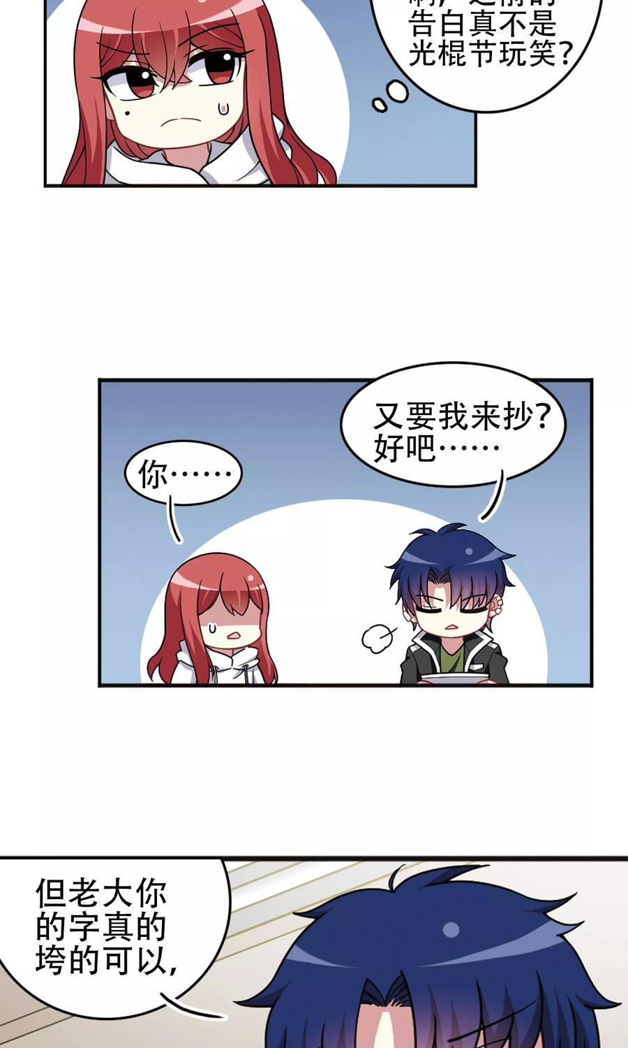 第94话 正式回应！4
