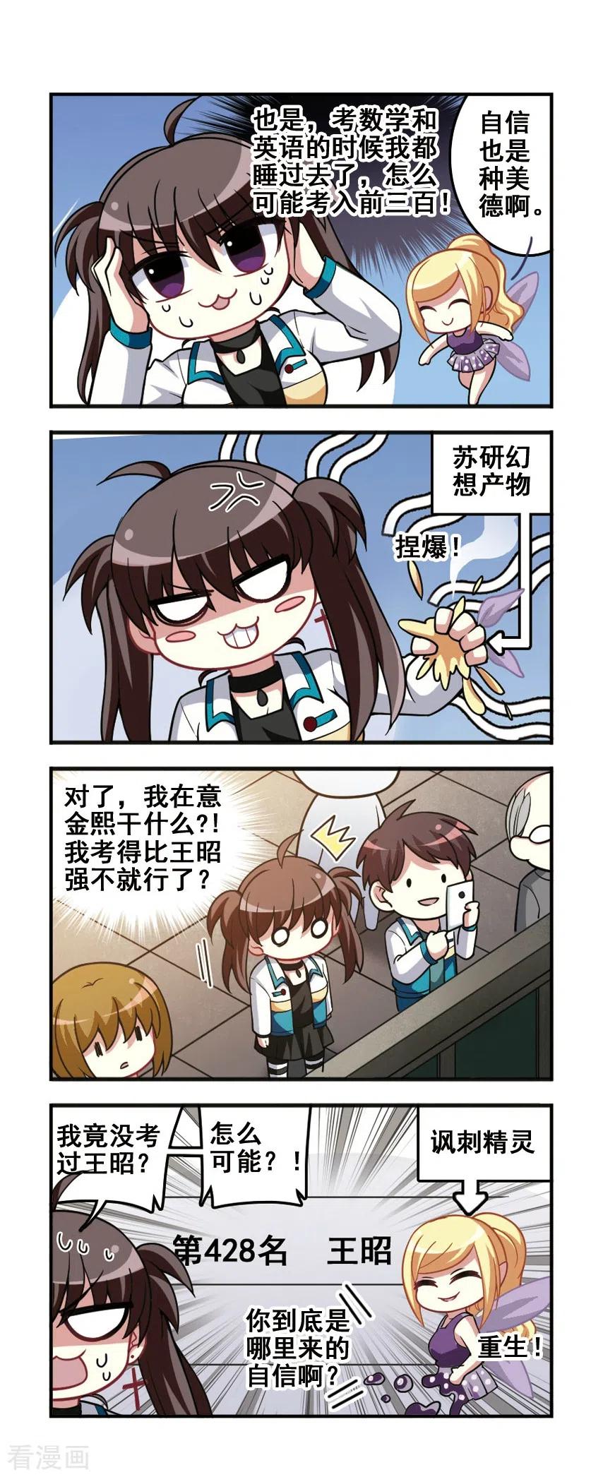 第75话 对决结果！1