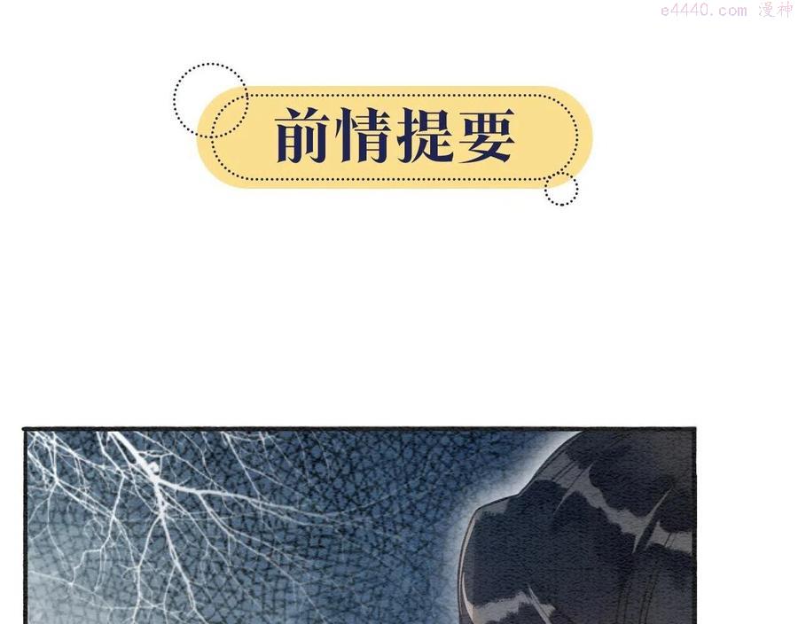 第65话 黑莲花又刻小兔子0