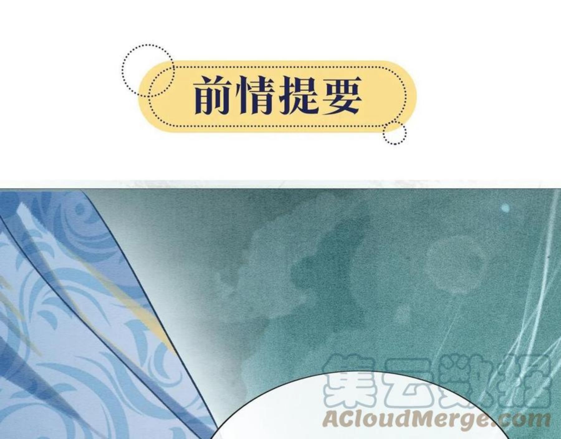 第84话 柳拂衣被控制0