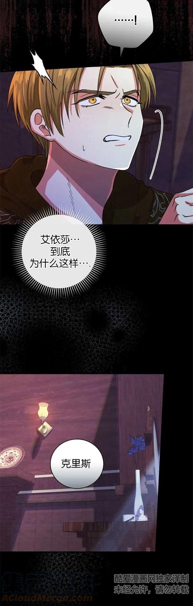 第20话2