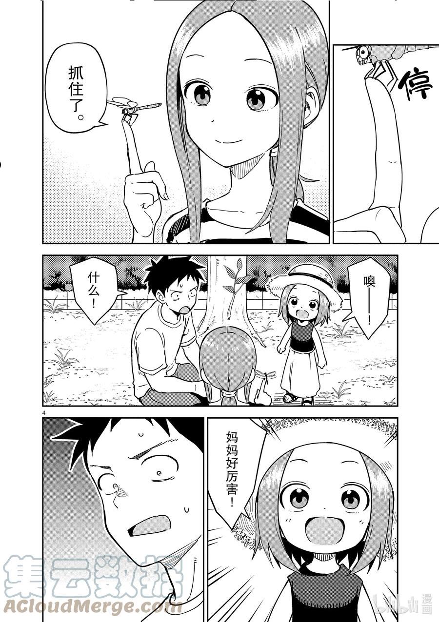 240 第240话3