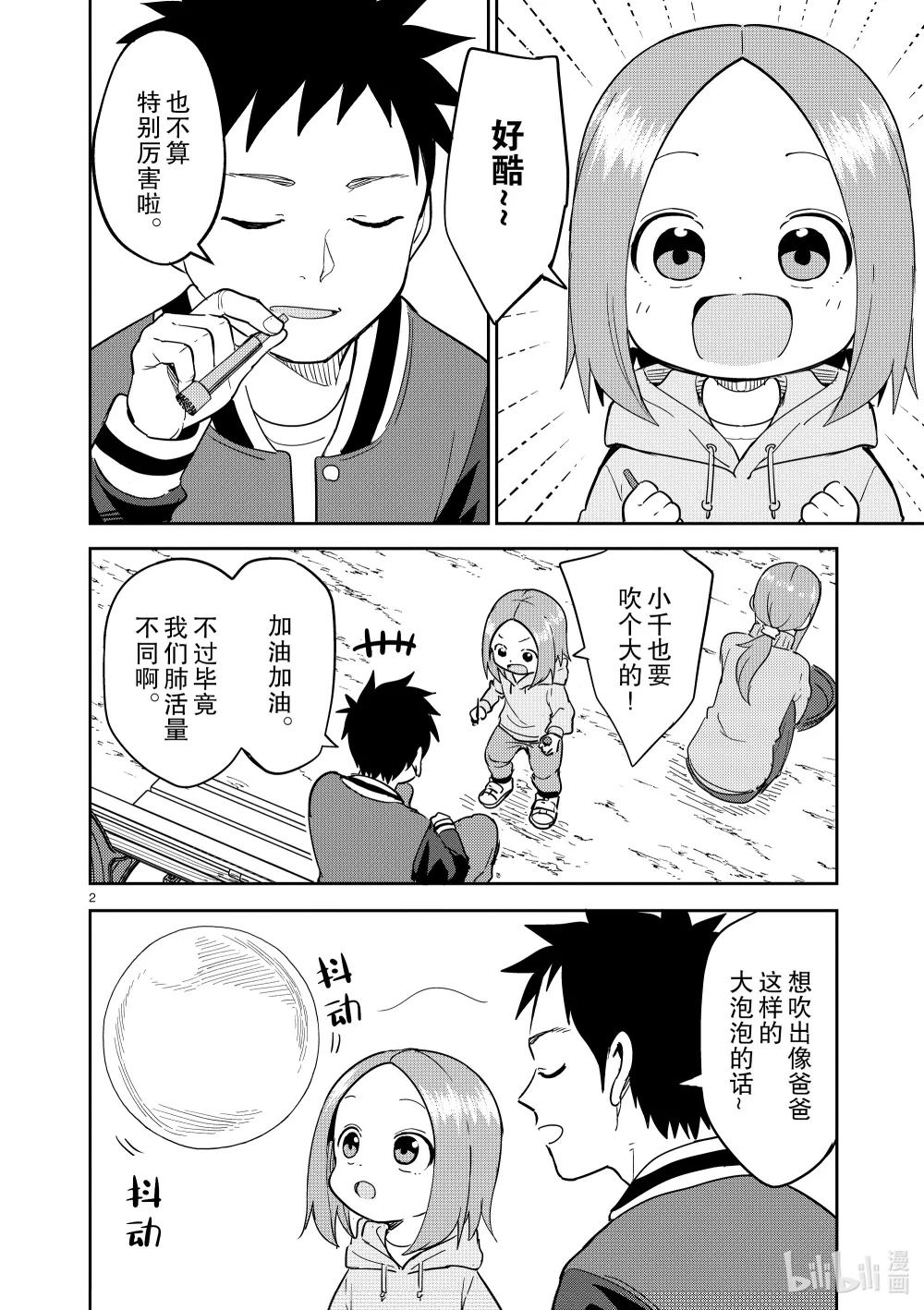 307 第307话1