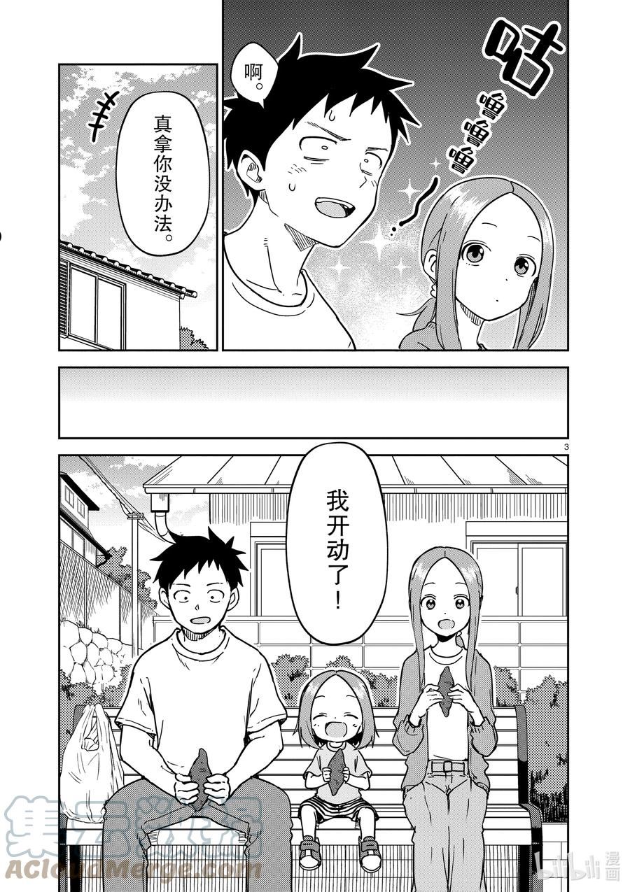 247 第247话2