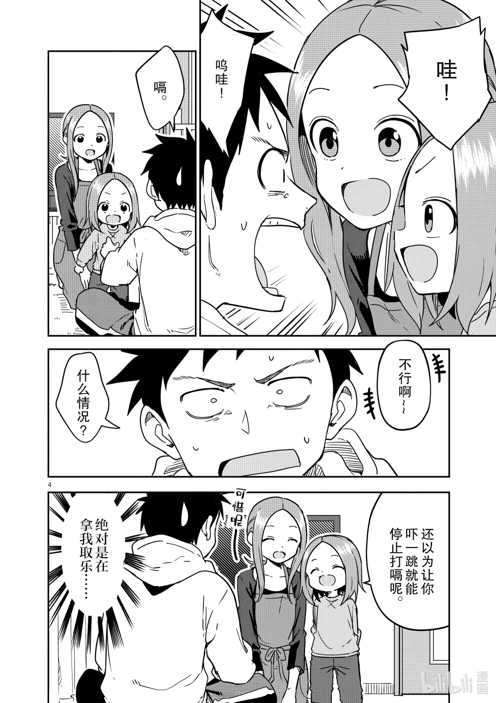 298 第298话3