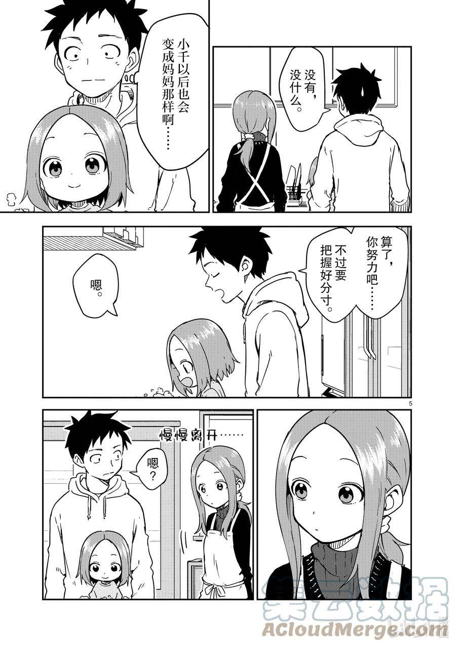 260 第260话4