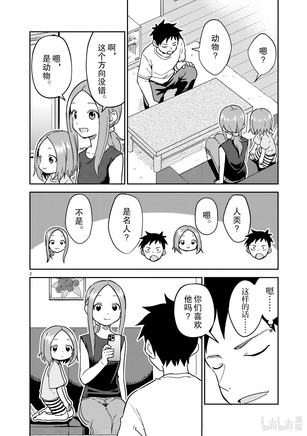 284 第284话1