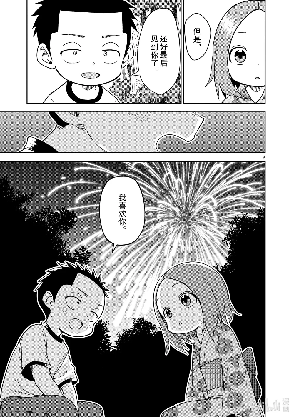 296 第296话4