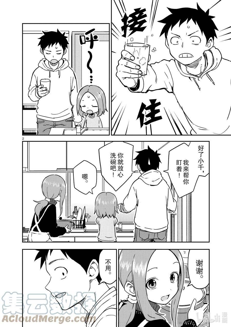 260 第260话1