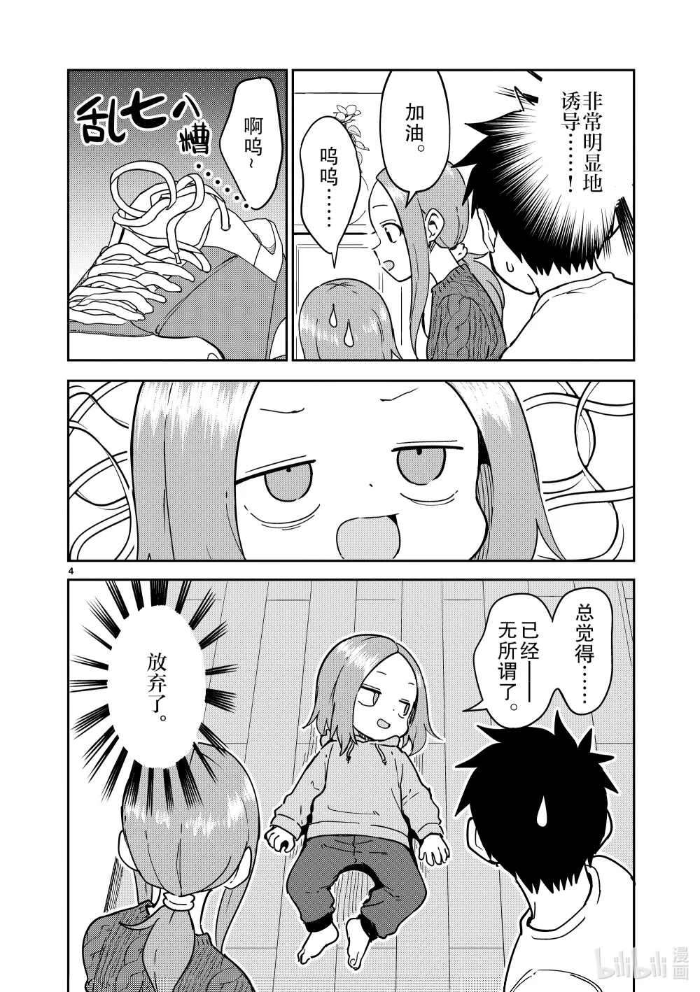 304 第304话3