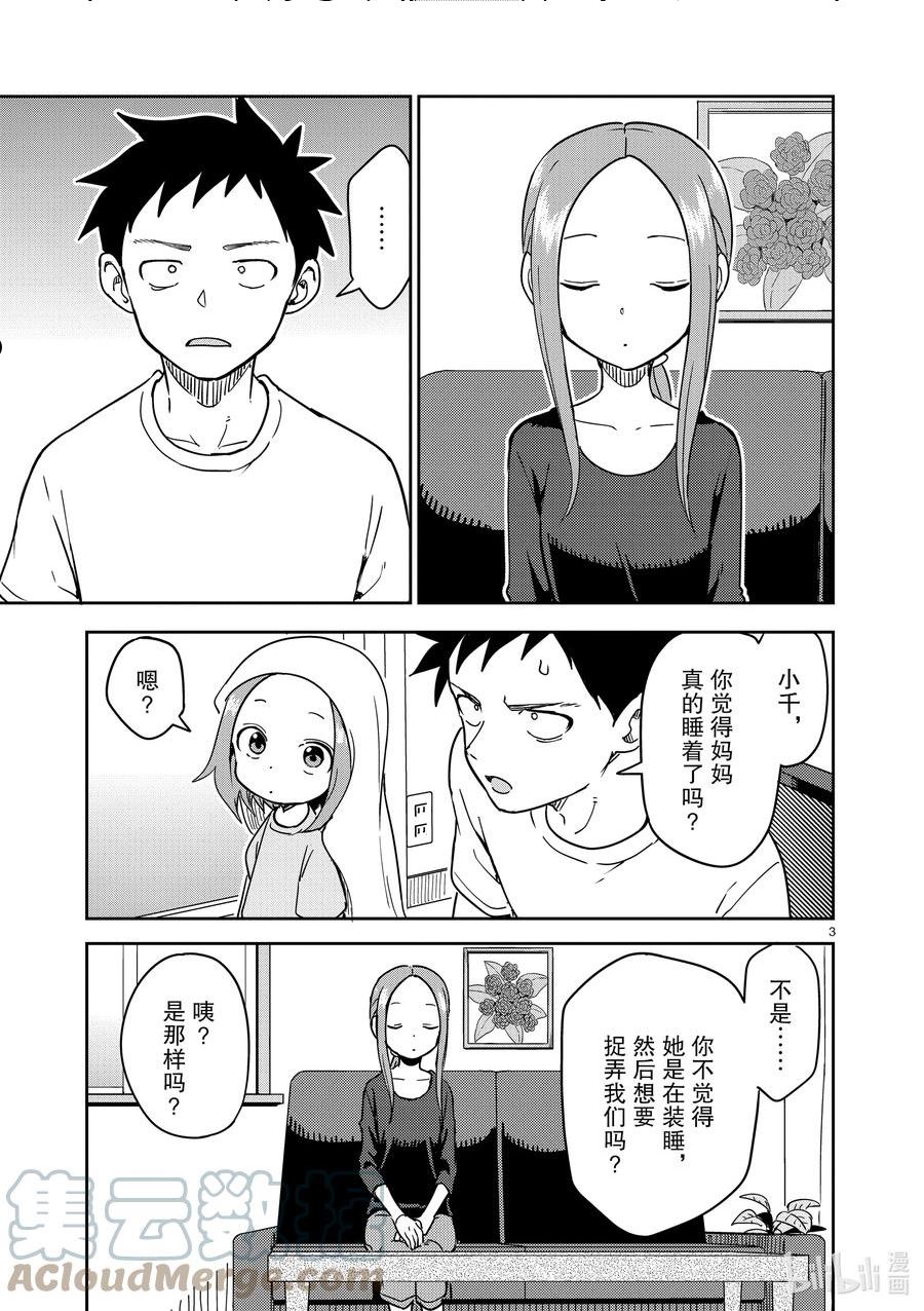 243 第243话2