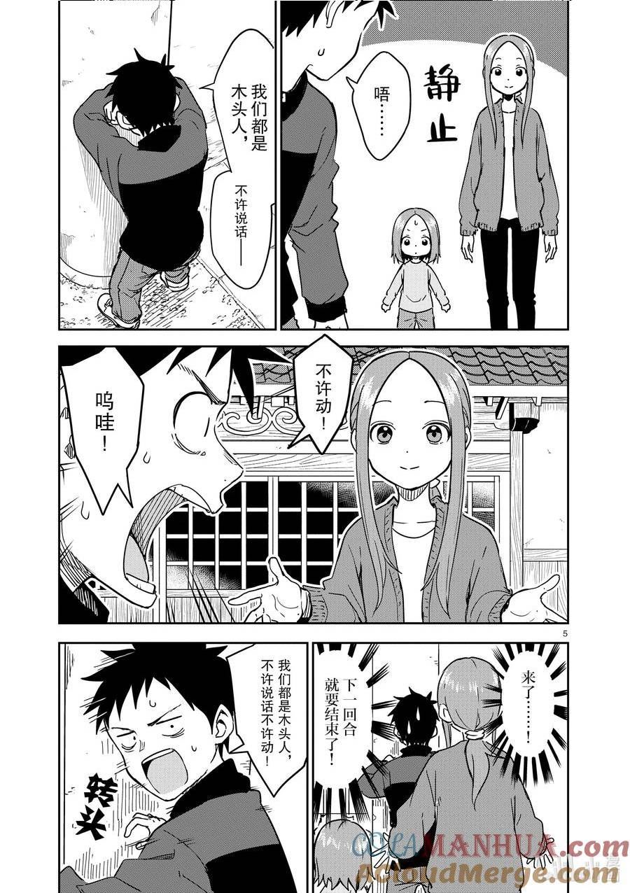 270 第270话4