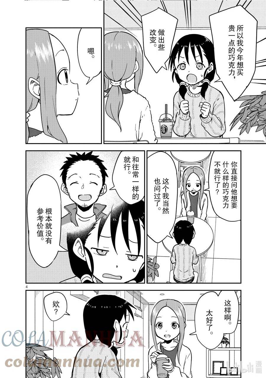 265 第265话3