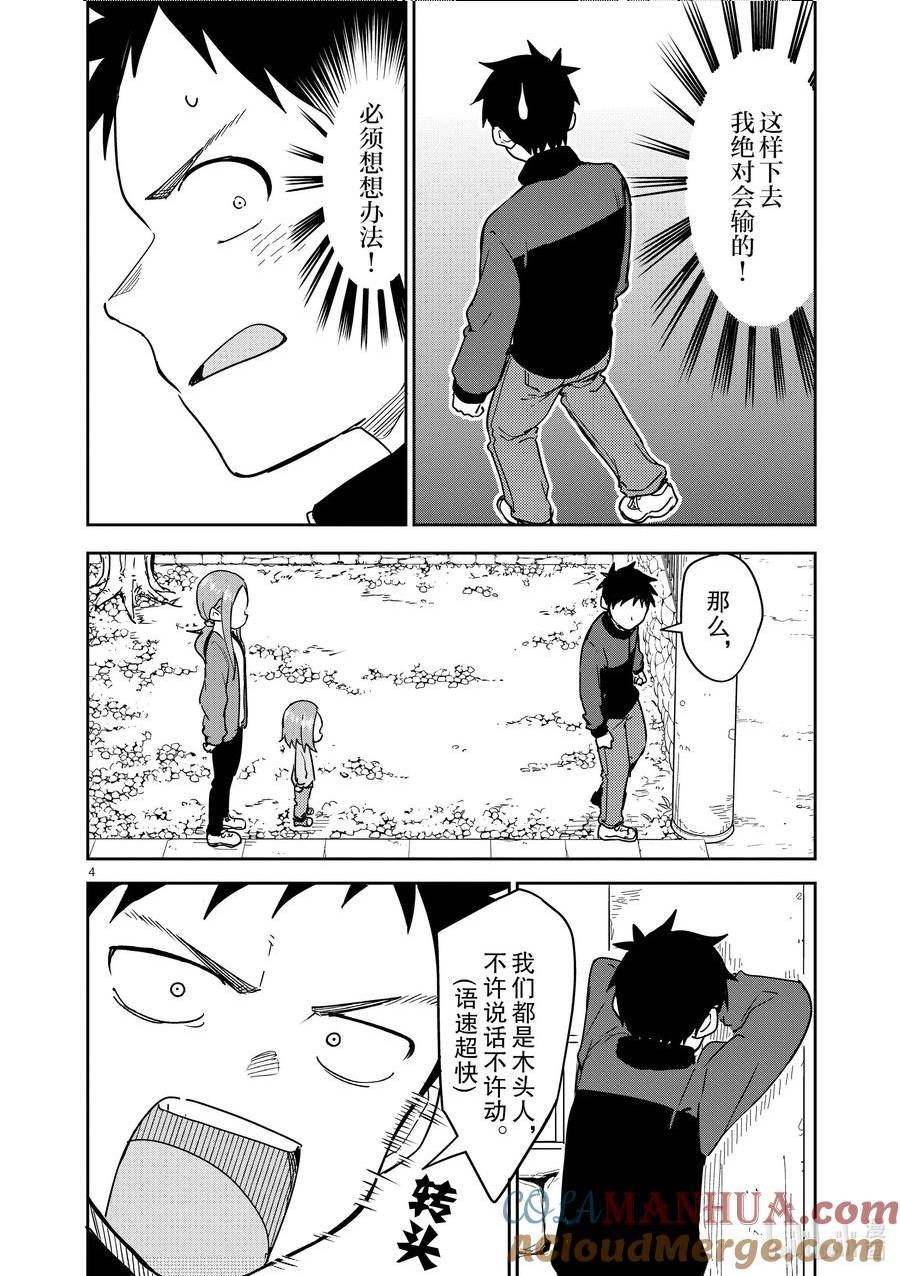 270 第270话3