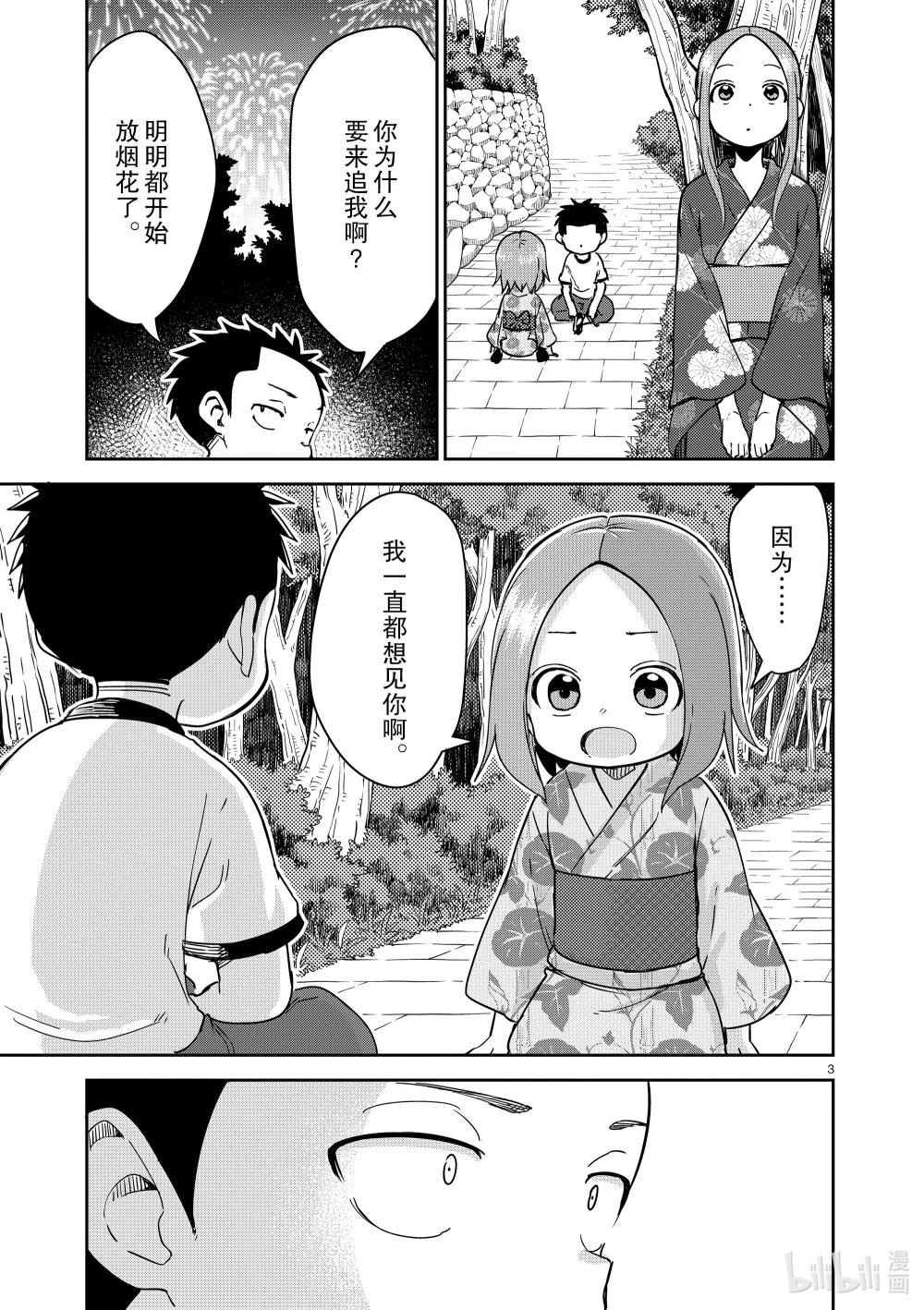 296 第296话2