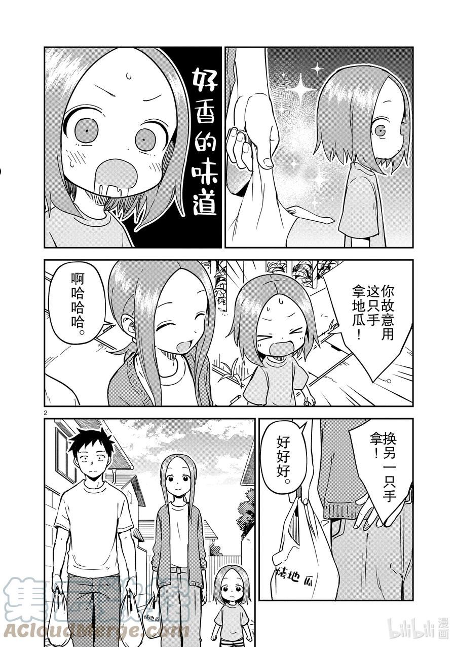 247 第247话1