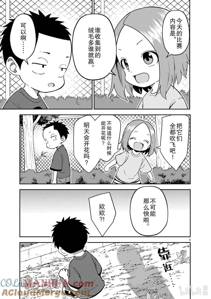 279 第279话2
