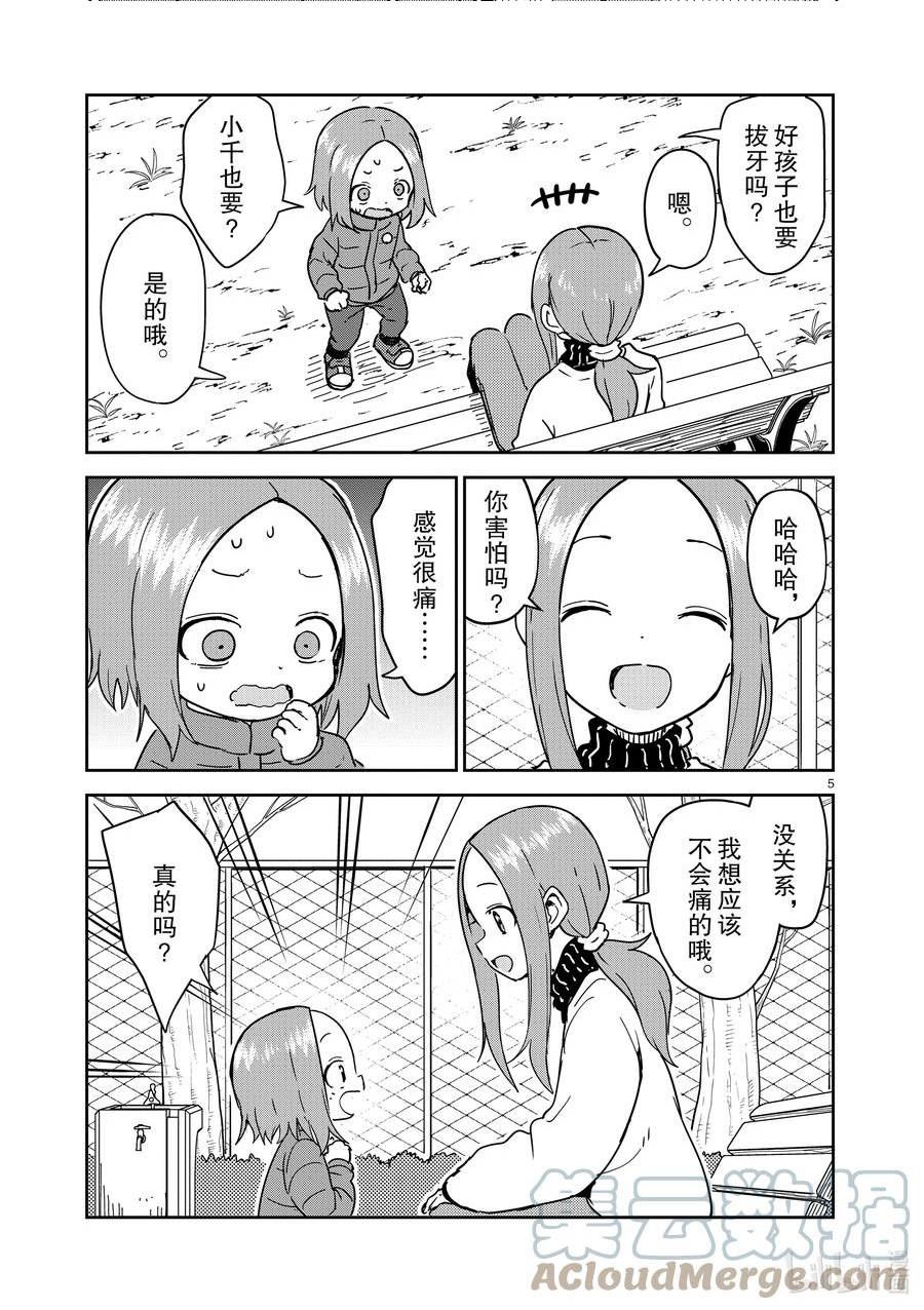 261 第261话4
