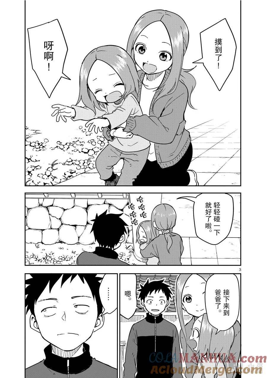 270 第270话2