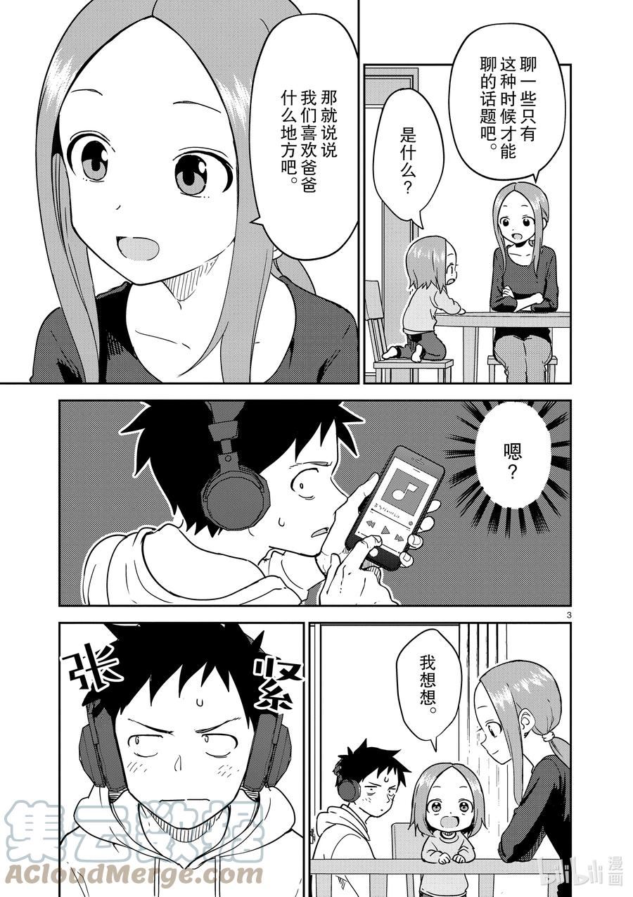 253 第253话2
