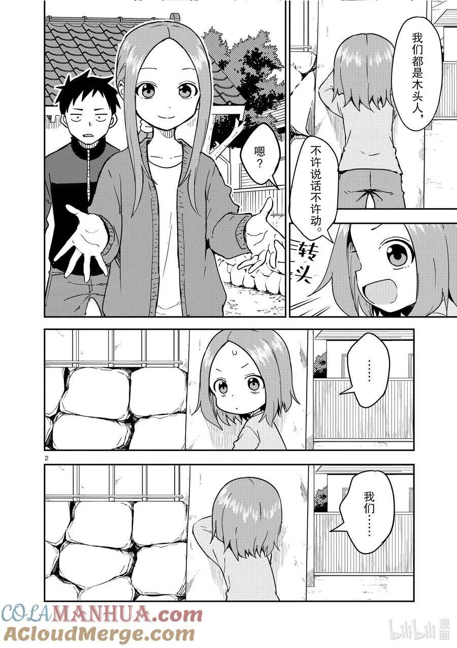 270 第270话1