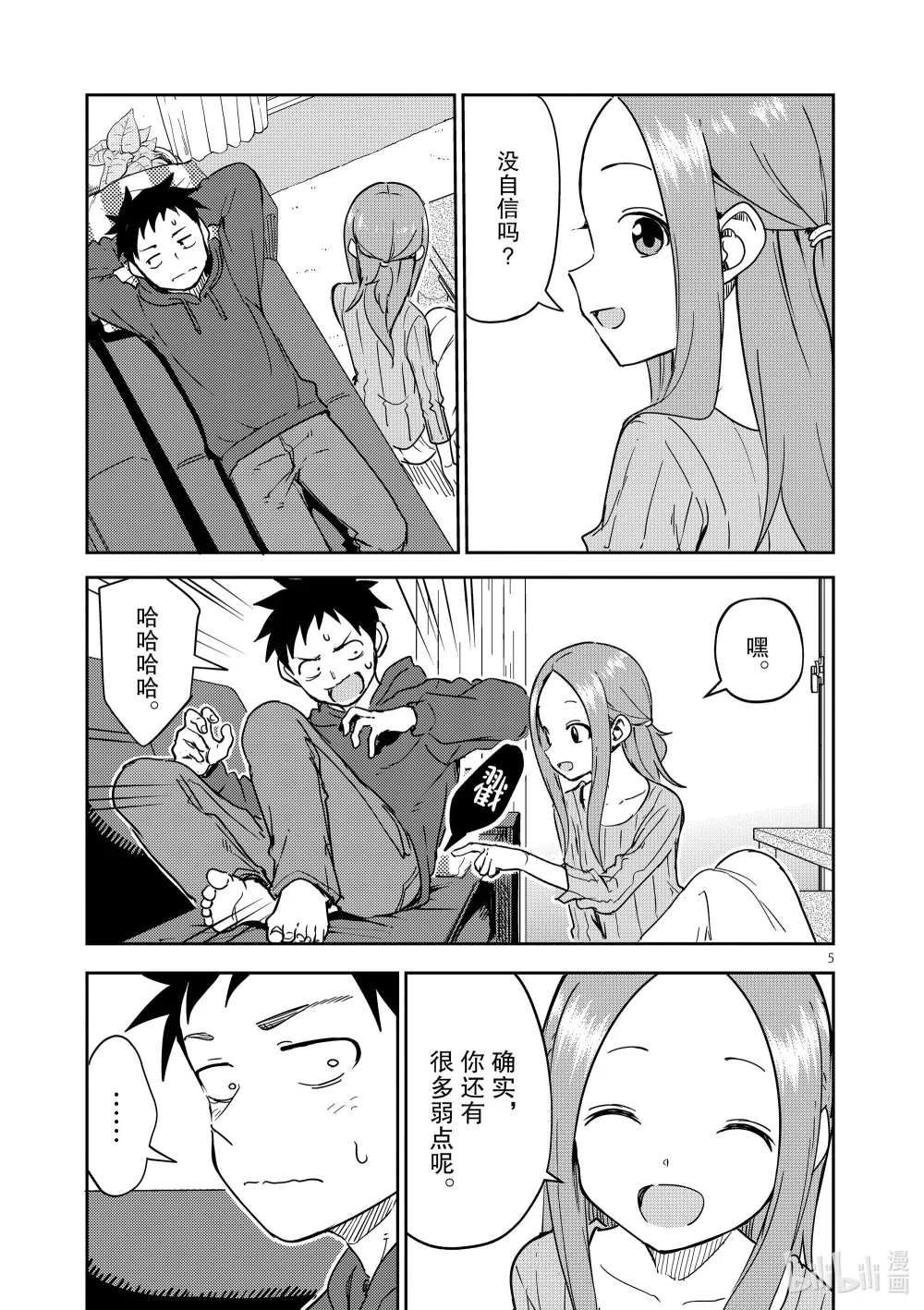 285 第285话4