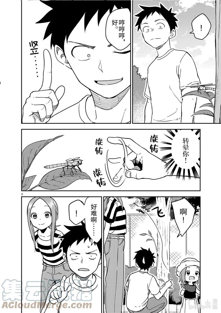 240 第240话1
