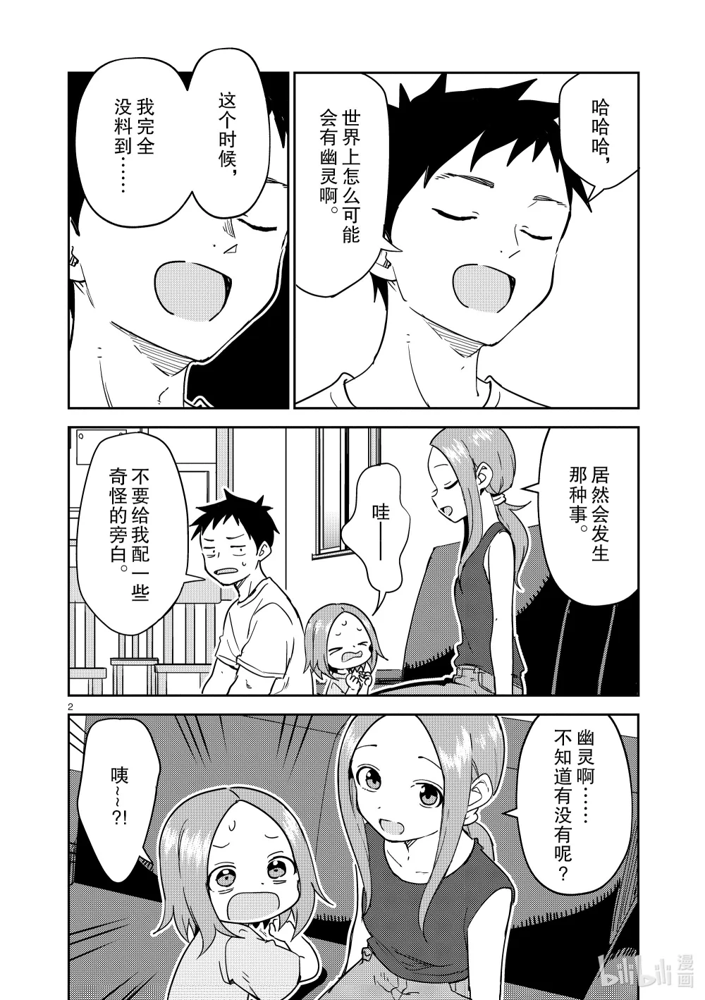 287 第287话1