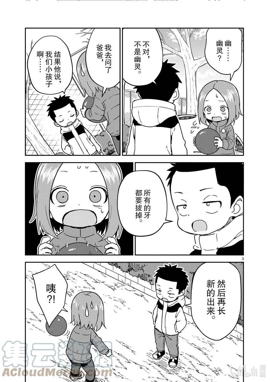 261 第261话2