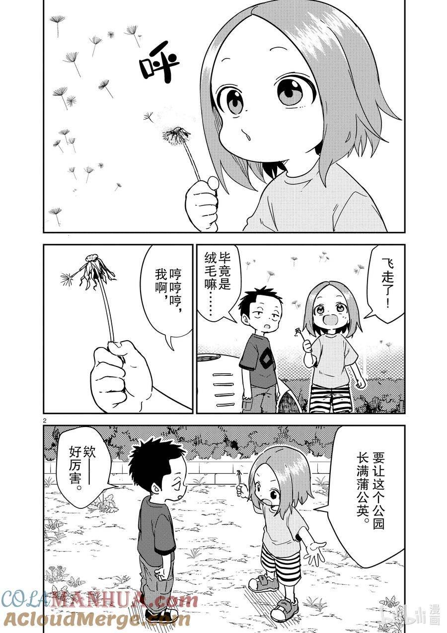 279 第279话1