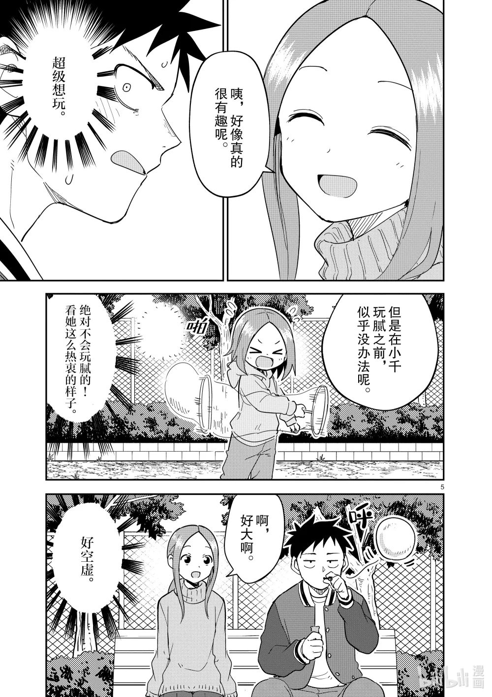 307 第307话4