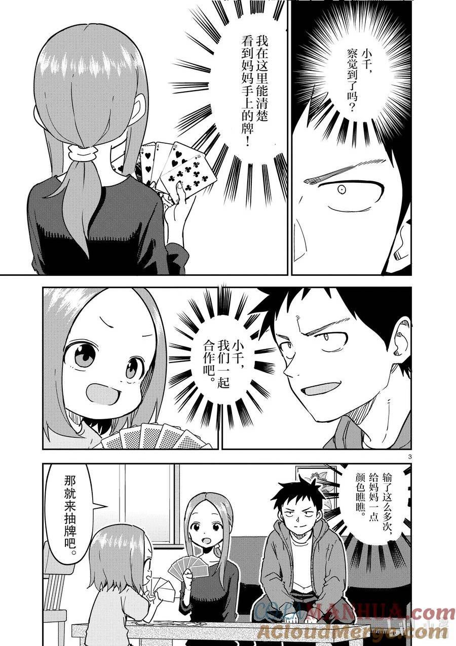 269 第269话2