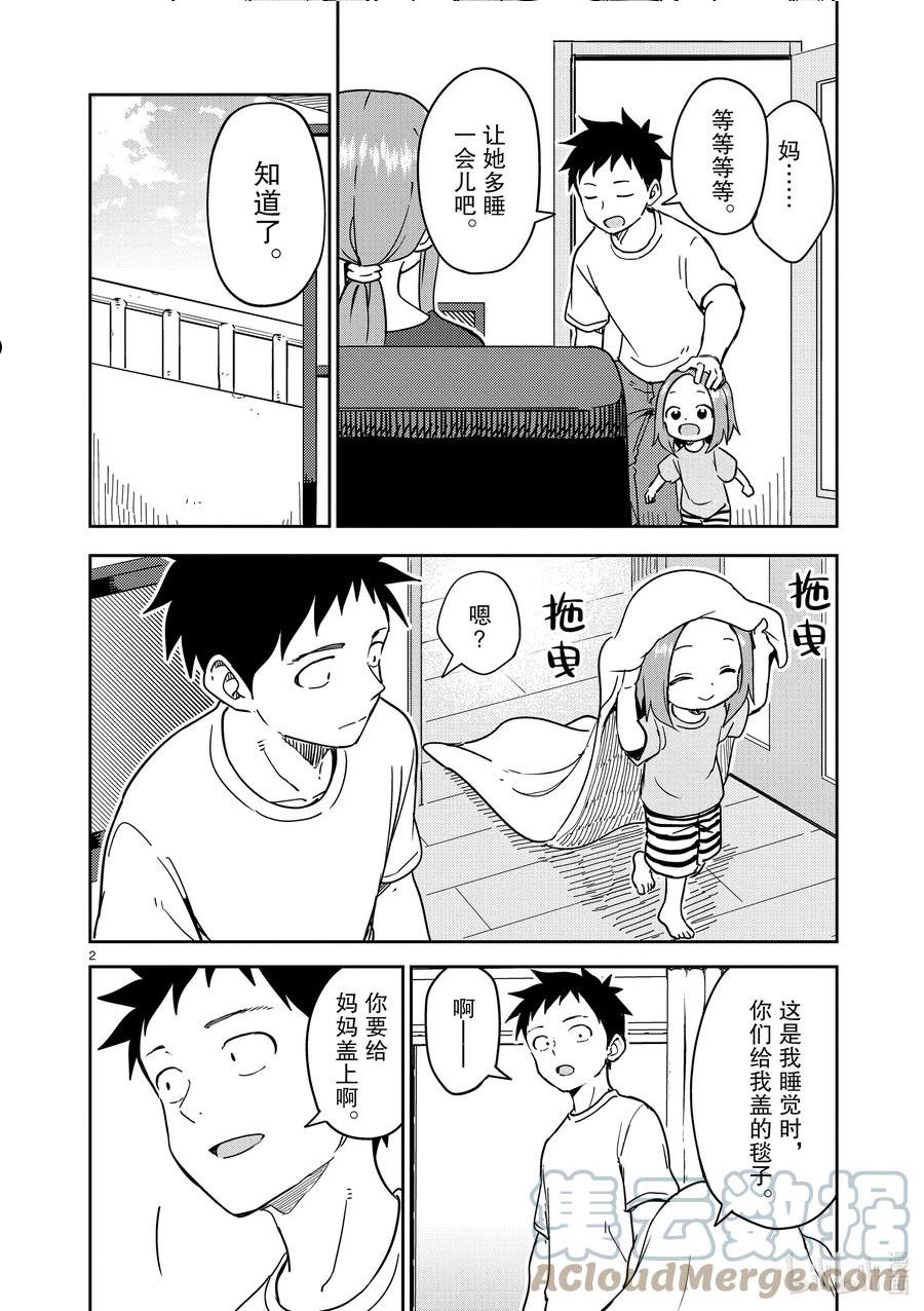 243 第243话1