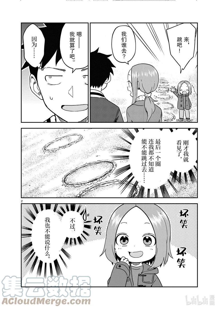 259 第259话1